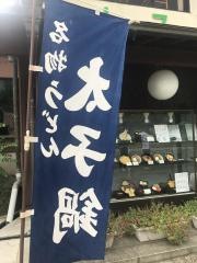 冨之里
