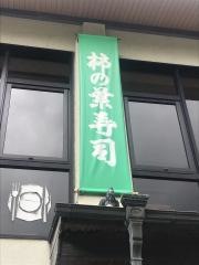 冨之里