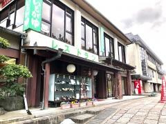 冨之里