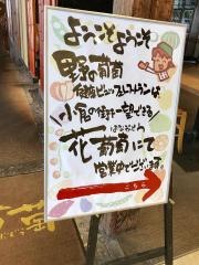 野の葡萄小倉店