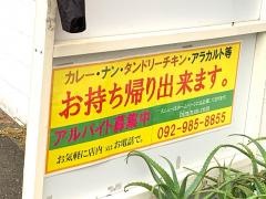 オリエンタルキッチンＢｉｍｉＮａｎ