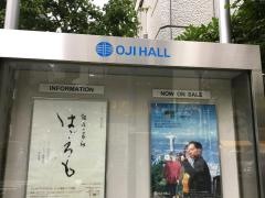 王子ホールディングス株式会社