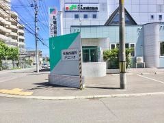 札幌西歯科クリニック