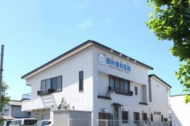 田村歯科