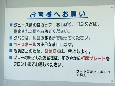 スポランド ポートゴルフエポック 名古屋市港区一州町