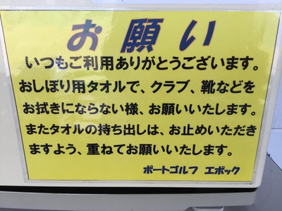 スポランド ポートゴルフエポック 名古屋市港区一州町