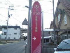 倉敷シティ病院