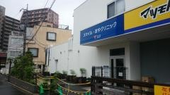 スマイル・まやクリニック