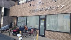 芦田整形外科クリニック