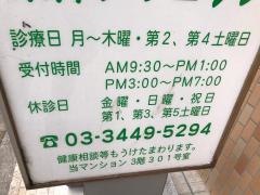 東邦クリニック