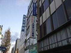 森清クリニック