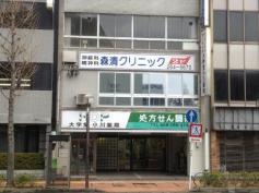 森清クリニック