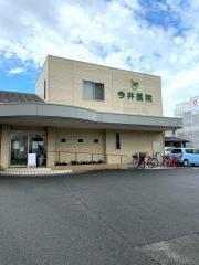 今井医院
