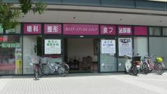 平田眼科