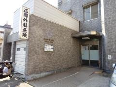 正岡クリニック