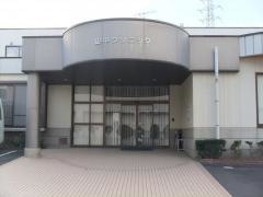 山中クリニック