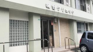 城野クリニック