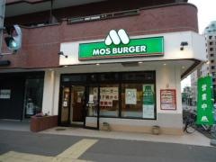 モスバーガー　北大正門前店