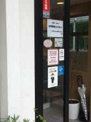 モスバーガー　北大正門前店