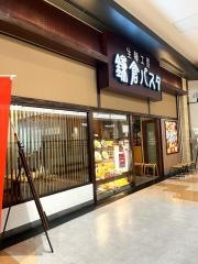 鎌倉パスタ　Ａｒｉｏ川口店