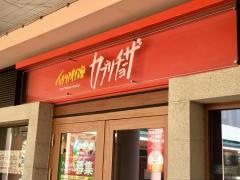 カプリチョーザ　千葉ニュータウン店