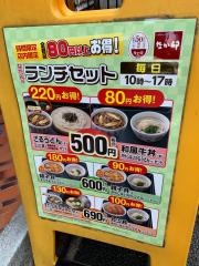 なか卯　大井町西口店