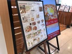 ＵＣＣカフェコンフォートそごう横浜店