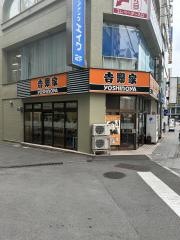 吉野家　甲府駅前店