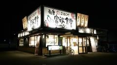 まいどおおきに食堂　和泉富秋食堂