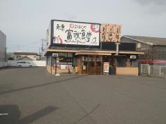 まいどおおきに食堂　和泉富秋食堂