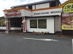 ブロンコビリー　岡崎六名店