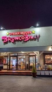 ブロンコビリー　岡崎六名店