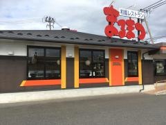 まるまつ　前沢店