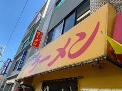 けんちゃんラーメン