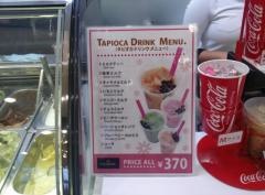 ヴィヴァーチェイオンモール高岡
