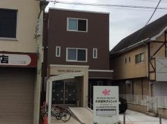 大沢歯科クリニック