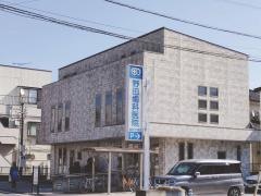 野田歯科医院