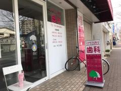 けやき通り歯科