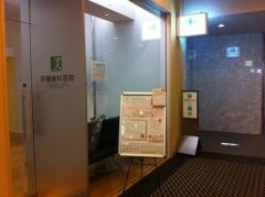 斉藤歯科医院