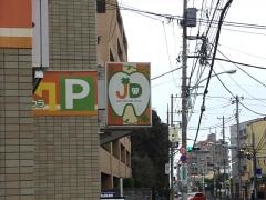 じゅんデンタルクリニック