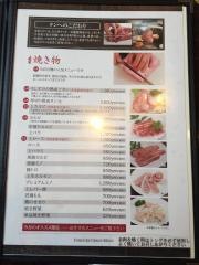 うしすけ本店和味焼肉