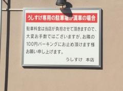 うしすけ本店和味焼肉