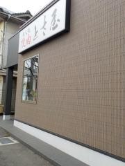 焼肉とさ屋