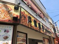 広州厨房