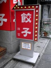 祥雲
