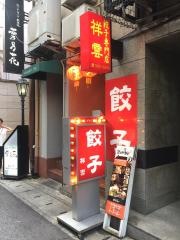 祥雲