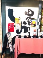 田舎料理しおん