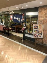 田舎料理しおん