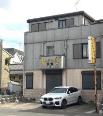 永吉