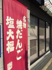 伊勢屋平野町店